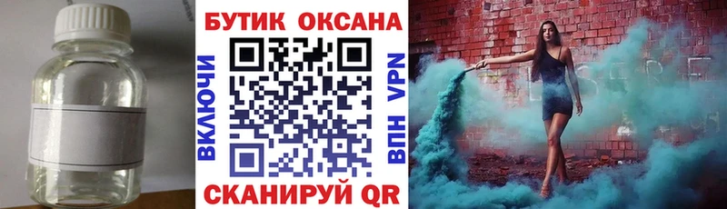 купить закладку  Сельцо  БУТИРАТ BDO 