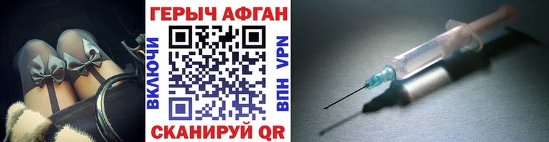ГЕРОИН хмурый  Сельцо 