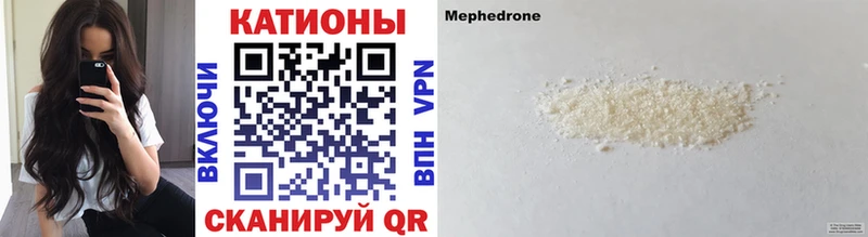 Мефедрон кристаллы Сельцо